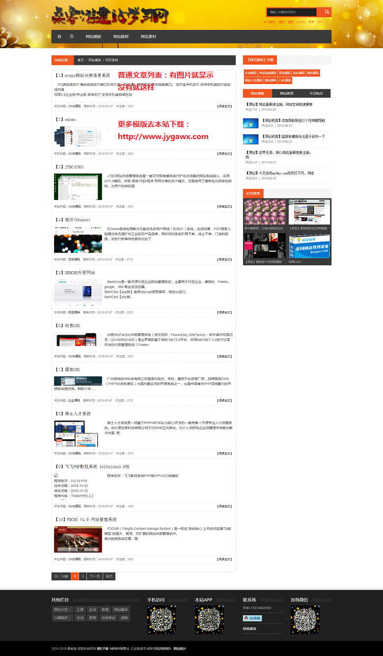网页源码.png