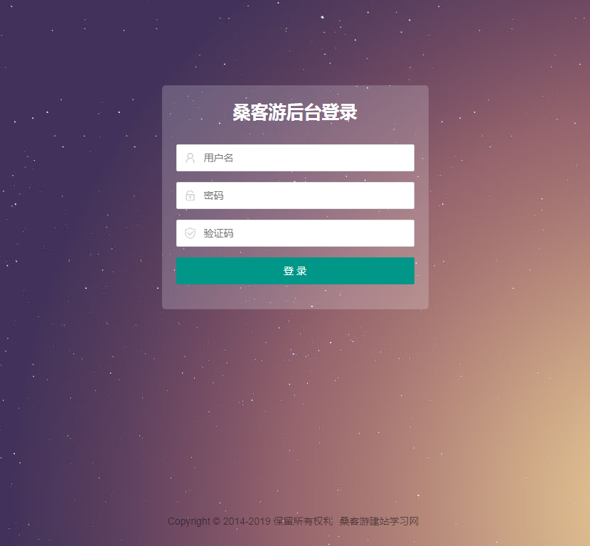 <a href=http://www.my3ky.com target=_blank class=infotextkey>桑客游</a>后台登录4.png