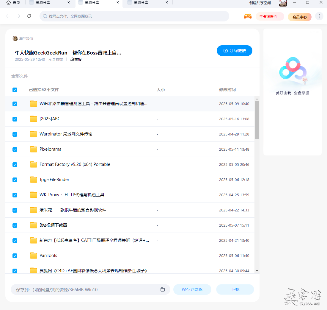 WiFi和路由器管理测速工具