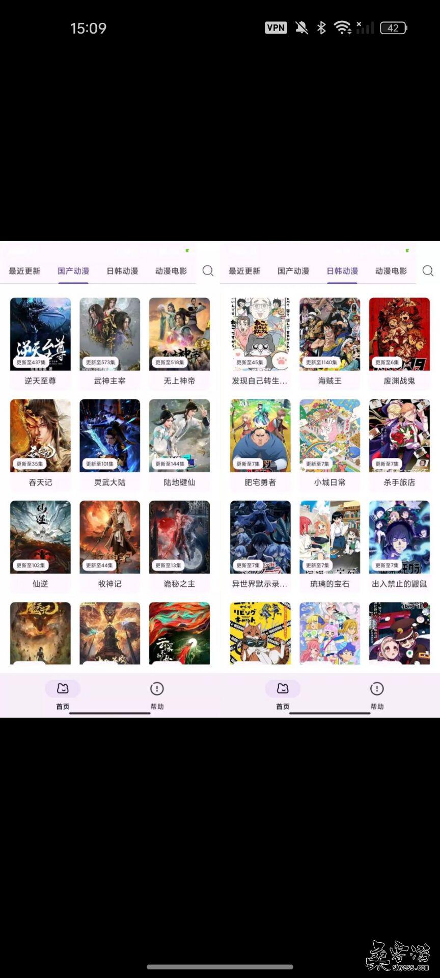 樱花动漫_1.01_最新去广告修复版.
