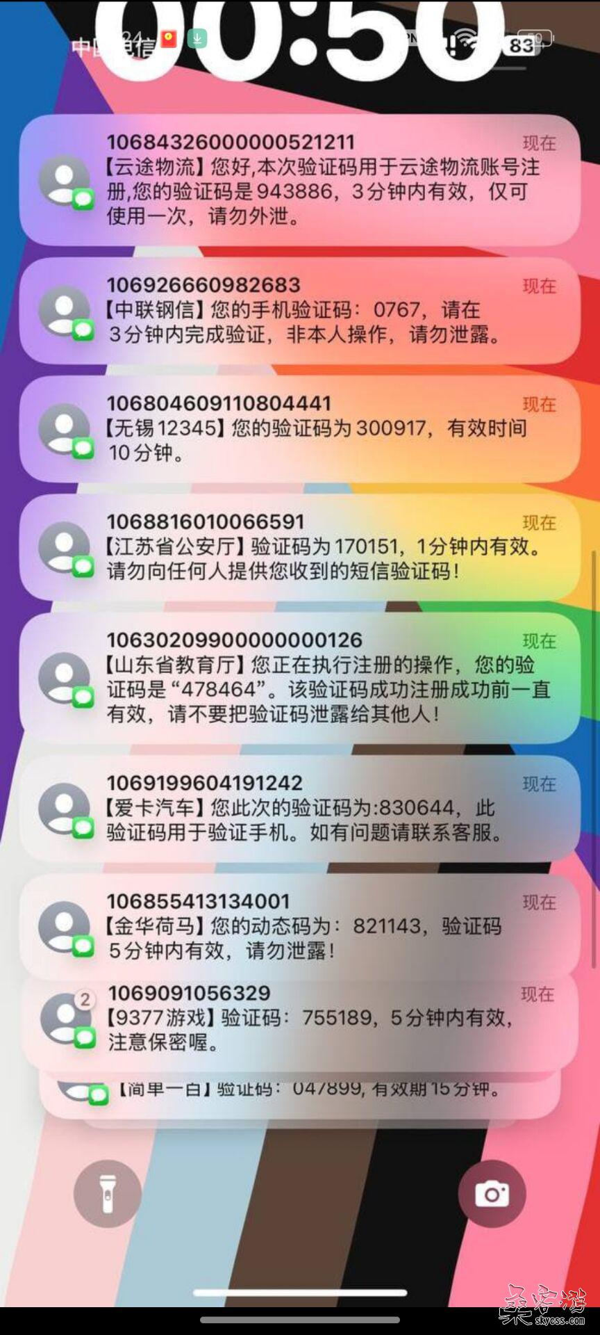 安卓-新之助_1.0短信测压工具 测试可用8.25