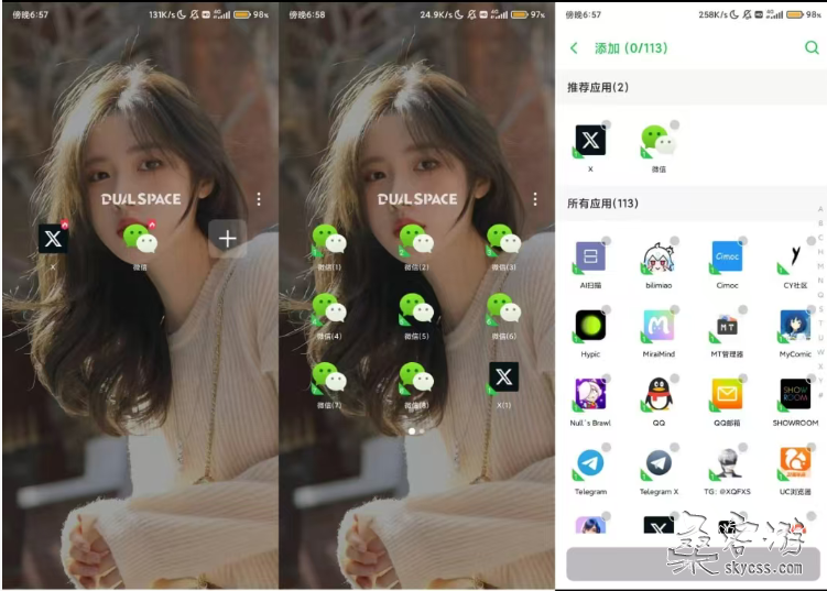 DualSpace应用多开神器_4.2.2_高级版完美隔离
