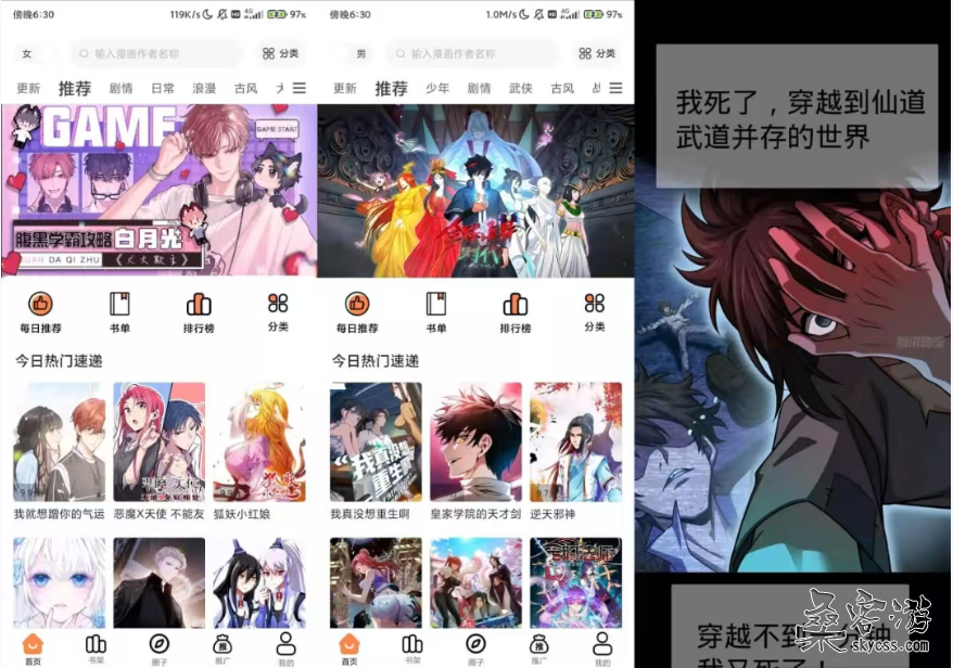 漫云彩漫画 v1.0.1 V2